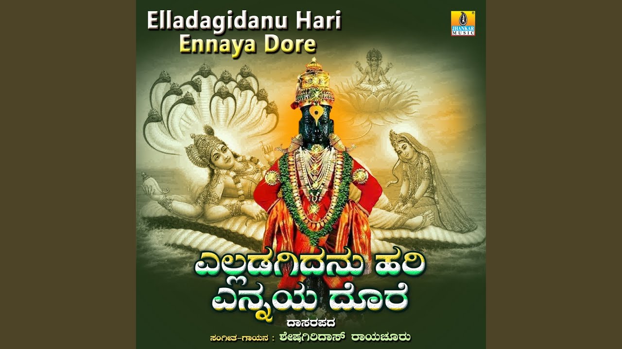 Elladagidanu Hari Ennaya Dore