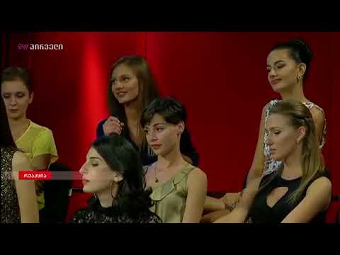 მის საქართველოს კონკურსანტები \"რეაქციაში\" საკუთარ თავს წარადგენენ