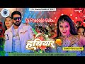 Dj pradeep babu hi tech  jhankar  hard bass dj song    pawan singh hathiyaar  dj song