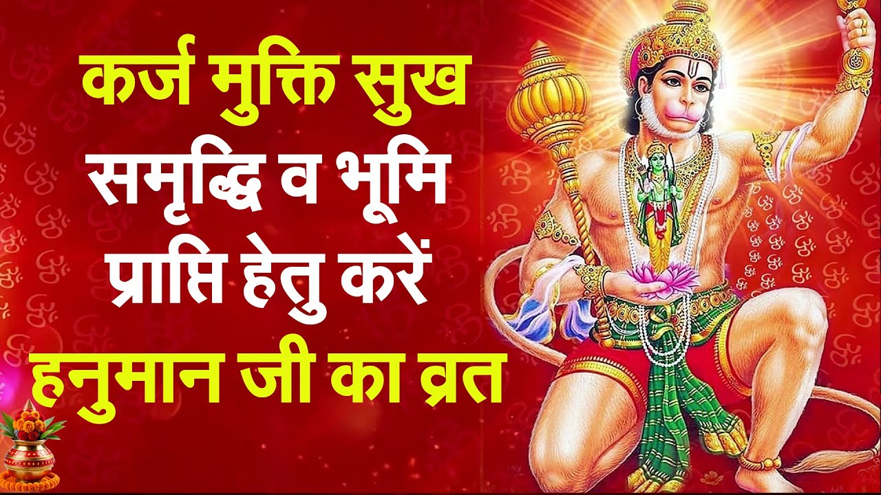 मंगलवार के व्रत से प्राप्त करें अनेकों सुख प्रोफेसर धर्मेंद्र शर्मा#सुखसागर क्या कह रहे हो मम्मी