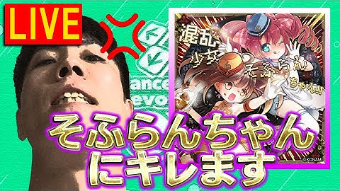 久々の配信ですがキレます [AC DDR配信] #492