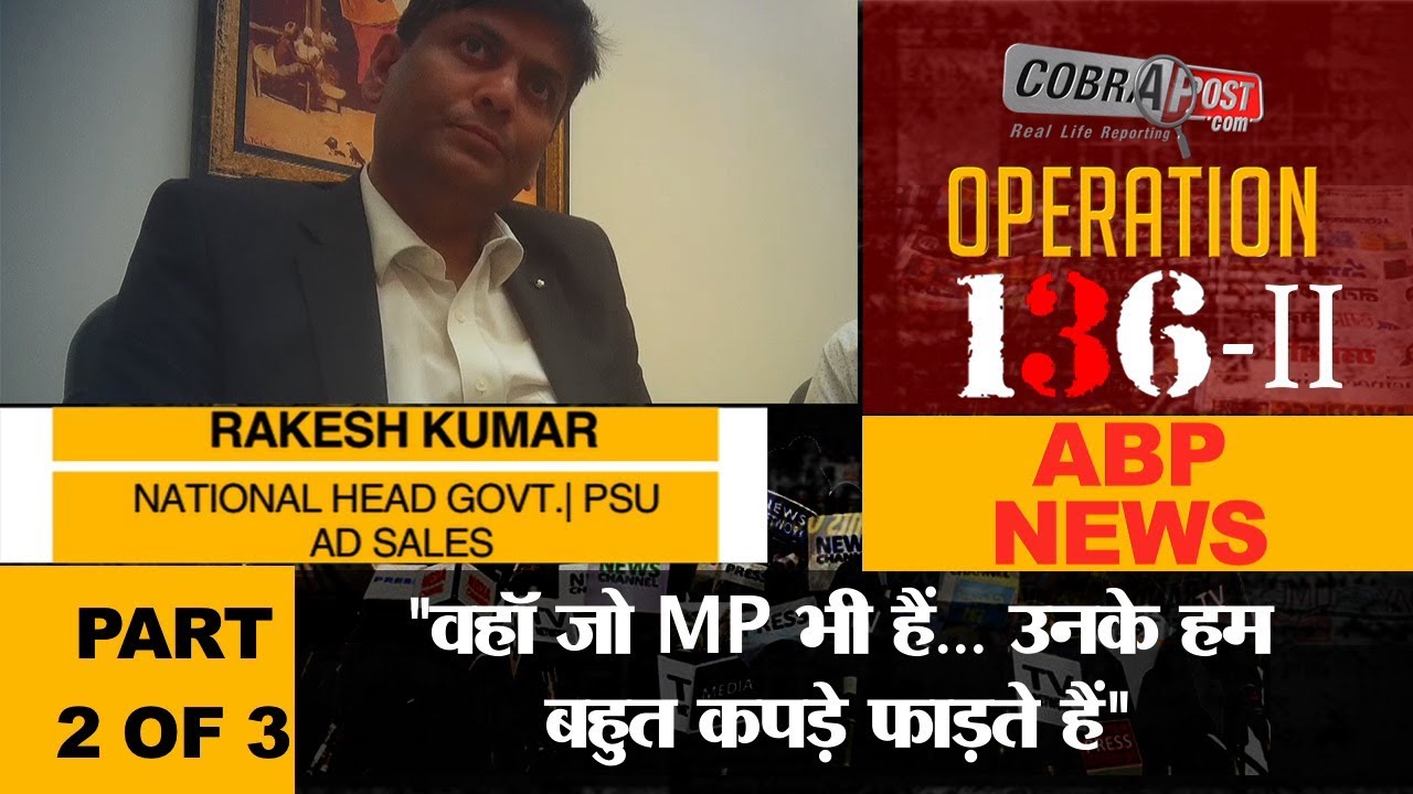 Operation-136 II, ABP News- Part 2 of 3