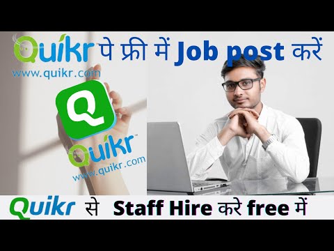 How to Free जॉब Post ऑन Quiker | Quiker free job posting site in india |