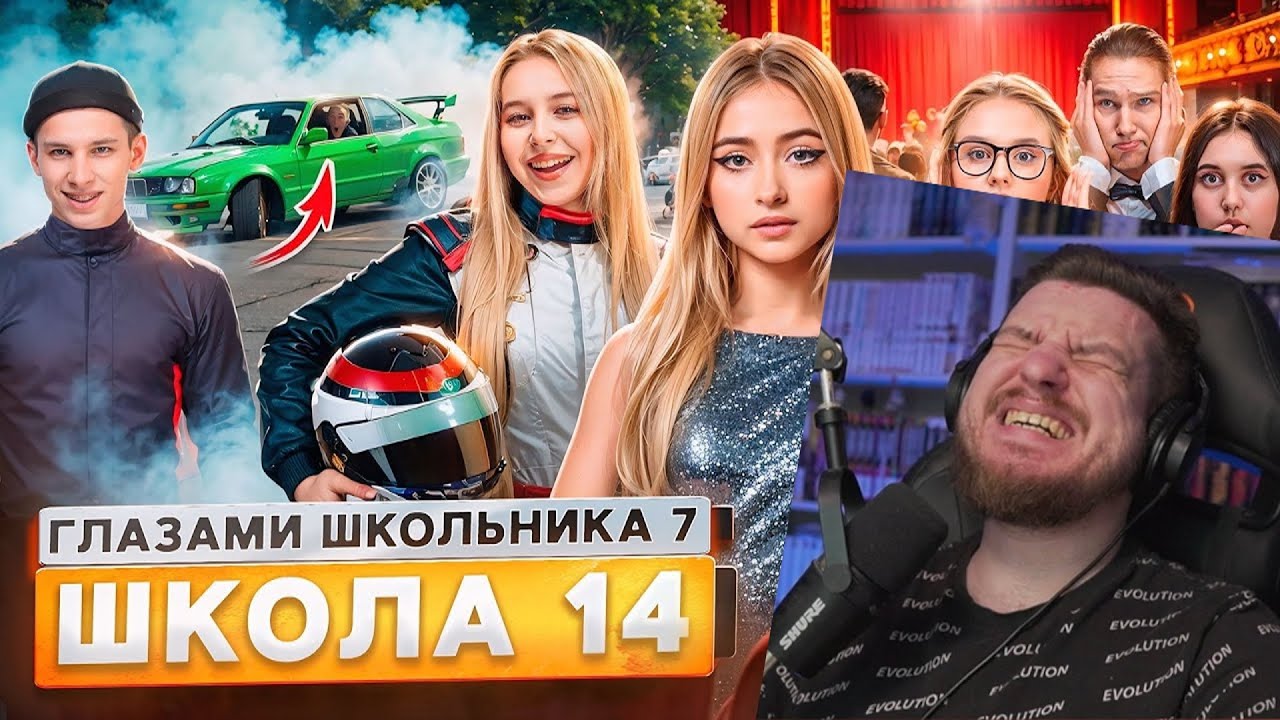 От первого лица: Школа 7😡 ОТНОШЕНИЯ с ДВУМЯ 💔 УШЛА из ШКОЛЫ 😱ПОДСТАВА от ДИРЕКТОРА | Реакция