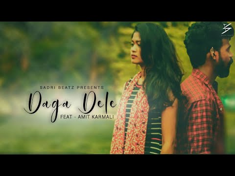 दग द ल Daga Dele Ft Amit Karmali Nagpuri Video Song Sadri BEatz Full HD