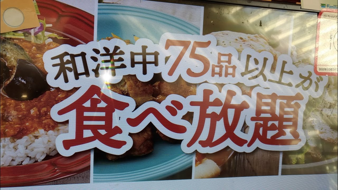 食べ放題 安いランチ大阪あべのキューズモールでビュッフェ Youtube