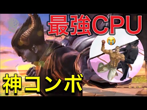 【スマブラ】カズヤCPUのコンボ精度がやばすぎる笑笑#スマブラSP#カズヤ