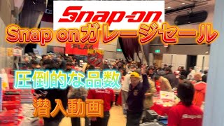 スナップオンのガレージセール招待状が届いたから行ってみた