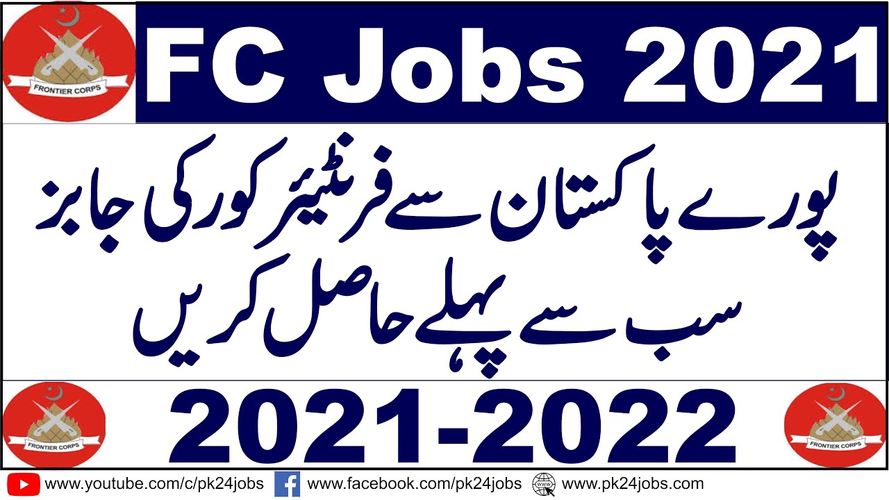 Fc Jobs 2021 Frontier Corps Jobs 2021 Fc Jobs 2021 Online Apply Fc Jobs 2022 Fc Jobs Latest Youtube