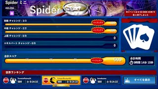 Solitaire:2025 09/16Event スパイダーミニ68782/453316[Microsoft Solitaire Collection] screenshot 4