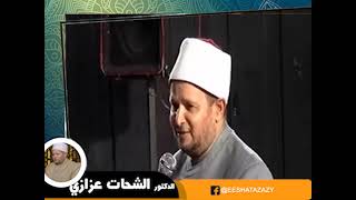 من اروع ما قيل عن النبي ﷺ مع الدكتور الشحات العزازي في  ذكرى هجرة الحبيب المصطفى ﷺ