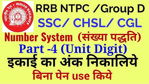 Number System Part - 4 // संख्या पद्धति // Find unit digit //  Hindi // RRB NTPC / Group D Maths