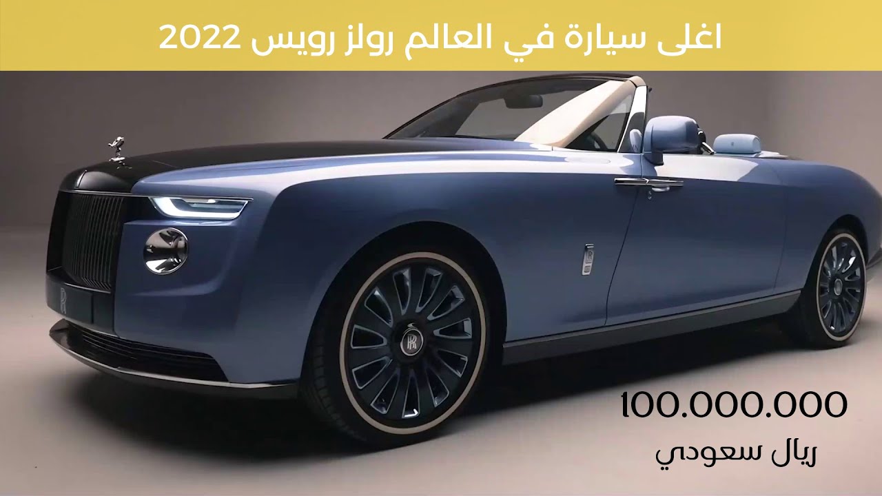 قيمة الروز رايز 2022