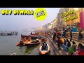 Ep08     dev diwali 2023  varanasi dev diwali  banaras trip