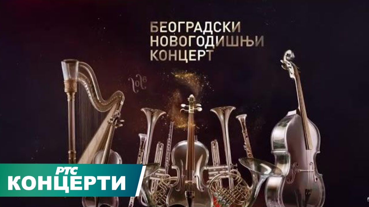 Beogradski novogodišnji koncert Hora i SO RTS