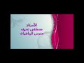 المرشحات المركزة لمادة الفيزياء 2019 ثالث متوسط مرشحات فيزياء 2019 مع ملف Pdf في اول تعليق المرشحات المركزة لمادة الفيزياء 2019 ثالث متوسط مرشحات فيزياء 2019 مع ملف Pdf في اول تعليق