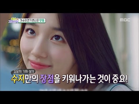 [Section TV] 섹션 TV - It is no guilty of singer's transformation. 20161002