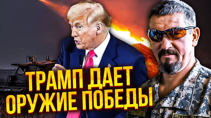 АРТИ ГРИН: Никто НЕ ВЕРИЛ! Трамп решил СУДЬБУ РФ! Объявили ТОЧНУЮ ДАТУ конца войны. Кто СДАЕТ ФРОНТ