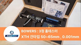 BOWERS XTH 3점 건타입 홀테스터 50-65mm (디지털, 0.001mm)