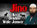 Kaunse Janwar Jino Ko Dekh Sakte Hai By @AdvFaizSyedOfficial