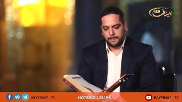 تلاوة افتخارية للقارئ جواد سليماني ـ برنامج إن للمتقين مفازا