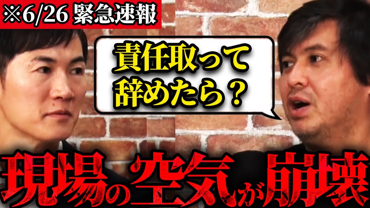 【再生の道 最新】高橋「責任を取って代表辞めて欲しい…」現場の空気が崩壊する事態に・・・