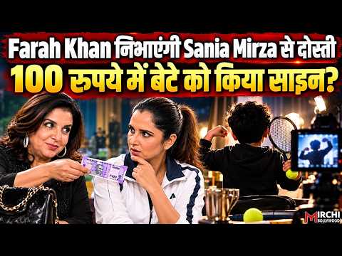 Farah Khan निभाएंगी Sania Mirza से दोस्ती , बेटे इजहान को फिल्म के लिए किया था साइन!