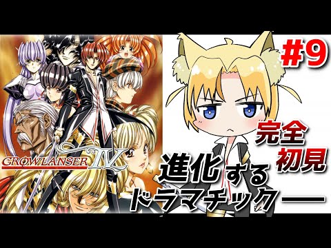 【グローランサー4】敵が強すぎて撤退したのでリベンジする！【完全初見実況プレイPart.9】
