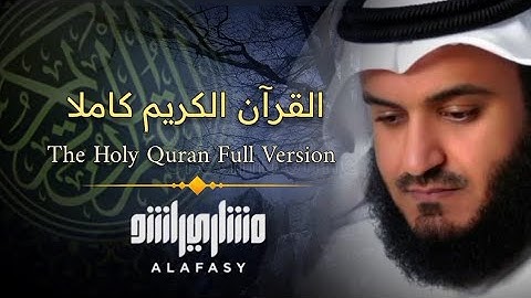 القرآن الكريم كاملا {2/3}بصوت الشيخ مشاري العفاسي Sheikh Mishary Alafasy The Holy Quran Full Version