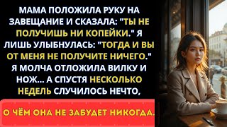 видео: Родители позвали меня - только чтобы сказать, что всё по завещанию не мне! картинка: Родители позвали меня - только чтобы сказать, что всё по завещанию не мне!