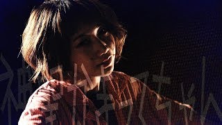 神聖かまってちゃん「塔を登るネコ」MusicVideo