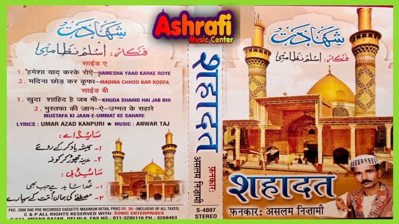 Shahadat Fankar Aslam Nizami Ashrafi Music Centre ki Peshkash Subscribe Likeshare Karen