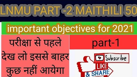 lnmu ug part -2 maithili 50 important objectives // Lnmu part -2 50 marks maithili question for 2021