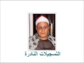 من قصار السور 120713 محمد أحمد شبيب 