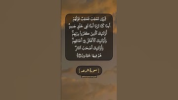 سورة الرعد الآية ٥ و ٦ بصوت الشيخ محمد صديق المنشاوي