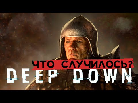 Видео: Deep down (PS4) - тайна потерянной игры