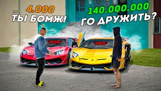 ПУТЬ БОМЖА #76  ПРИТВОРИЛСЯ БЕДНЫМ И ИСПОЛНИЛ МЕЧТУ ШКОЛЬНИКА! (RADMIR RP)