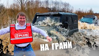 Что делать ,если Застрял УАЗ Халк #offroad #4x4