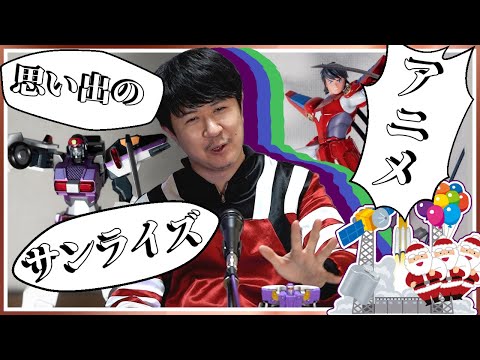 アジルスとサンライズボンバー【杉田智和／ＡＧＲＳチャンネル】