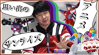 アジルスとサンライズボンバー【杉田智和／ＡＧＲＳチャンネル】
