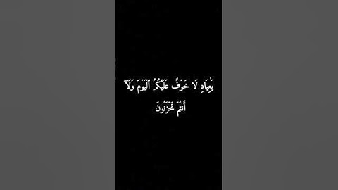 تلاوة خاشعة للقارئ الشيخ محمد صديق المنشاوي ـ سورة الزخرف #اكسبلور #المصحف  #quran #لايك #روح الرحمن