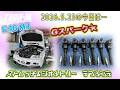 TECH-M LIVE /// 2026.5.23 E46 M3は、最上級の点火システム★Gスパーク&ストレッチ&ジオメトリー調整と、デフ廻りメンテナンス作業です♪