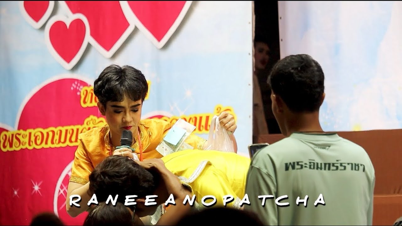 🤣ไม่รู้จะสงสารเต๋าเบลล์หรือคนดูก่อนดี บอกแอบเอาเงินผัวมาให้ตลก ขอหอมแก้ม สรุปไม่ได้เงินแถมให้เงินไป