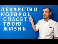 Это лекарство поможет предотвратить инфаркт Флеболог Москва