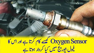 How Oxygen Sensor Works | Role of Oxygen Sensor in Fuel Average in Urdu/ Hindi | Pak Autos