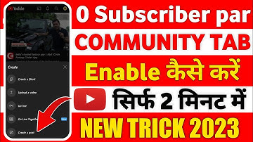 How to enable community tab on youtube | Community tab enable kaise kare 2023 --- Zaid Zone