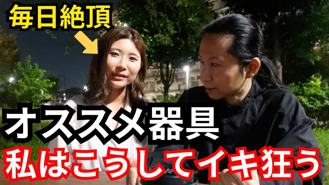 セルフプレジャーの正しい方法と器具の選び方!ペアテックポッドキャスト#6