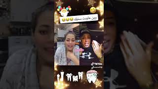 nawal uk 🇬🇧مع شيخ كيمو راك معاودة عند طولي 👄قانون عجبوها🦷🦷 سنيه تبع للأخير تموت بضحك 🤭🤣🤣🤣