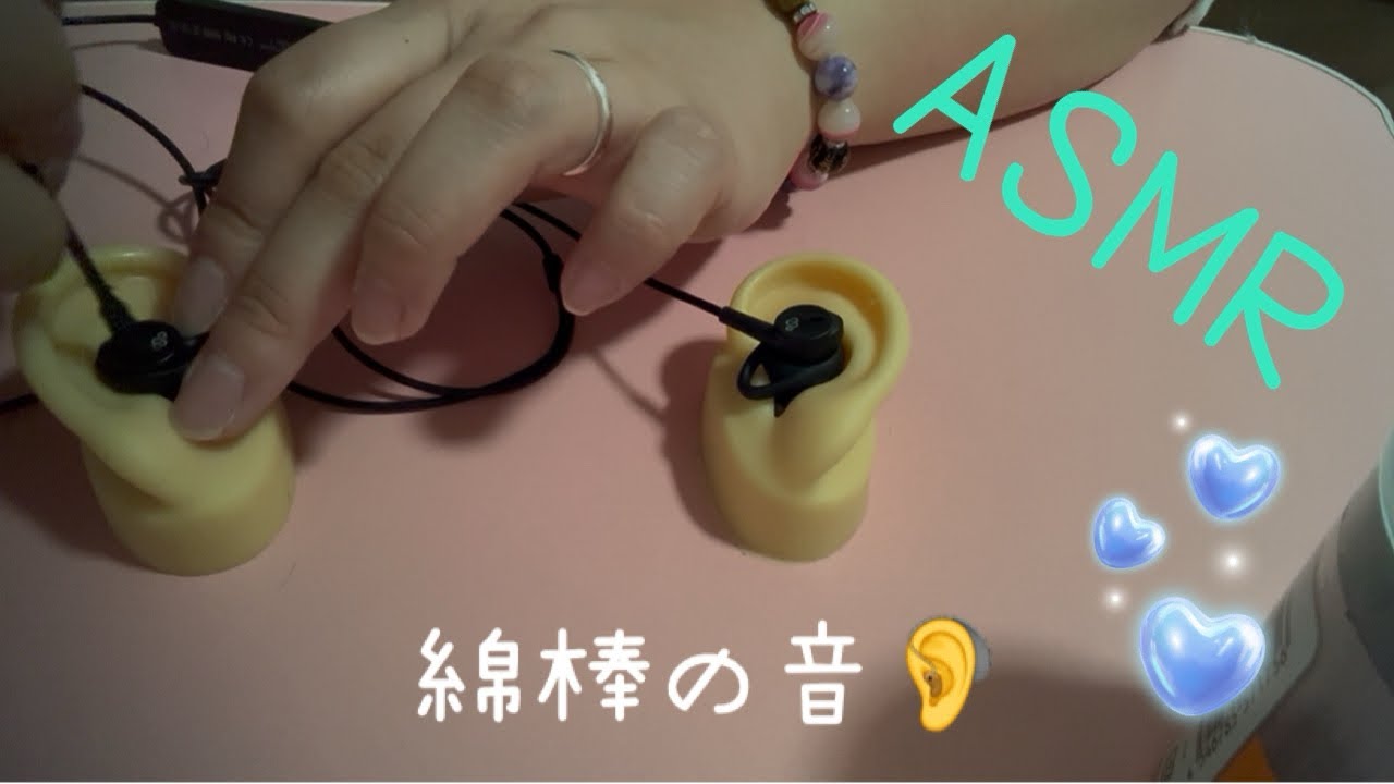 ⚠️マイクで音が拾えていませんでした💦スマホで拾った音での配信になりますので、それでも良いよという方のみ見てください🙇【ASMR】綿棒の音#asmr #耳かき  #耳かきasmr #囁き #囁き雑談 