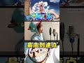 【ONE PIECE / ワンピース】最高到達点『The Peak』SEKAI NO OWARI（歌ってみた）ひろみちゃんねる #Shorts